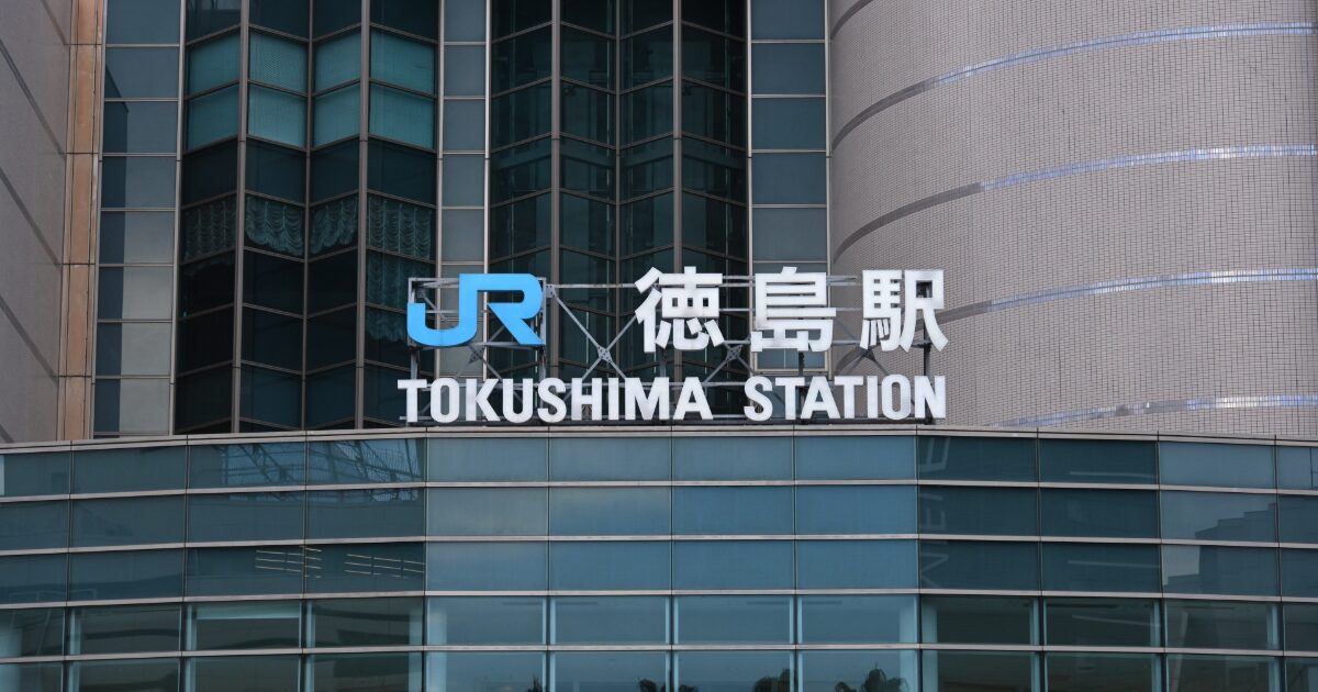 JR徳島駅の外観と駅名サイン